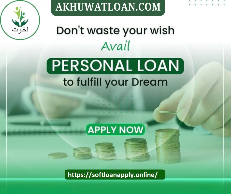 akhuwat loan apply online